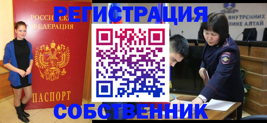 прописка регистрация в Козьмодемьянске