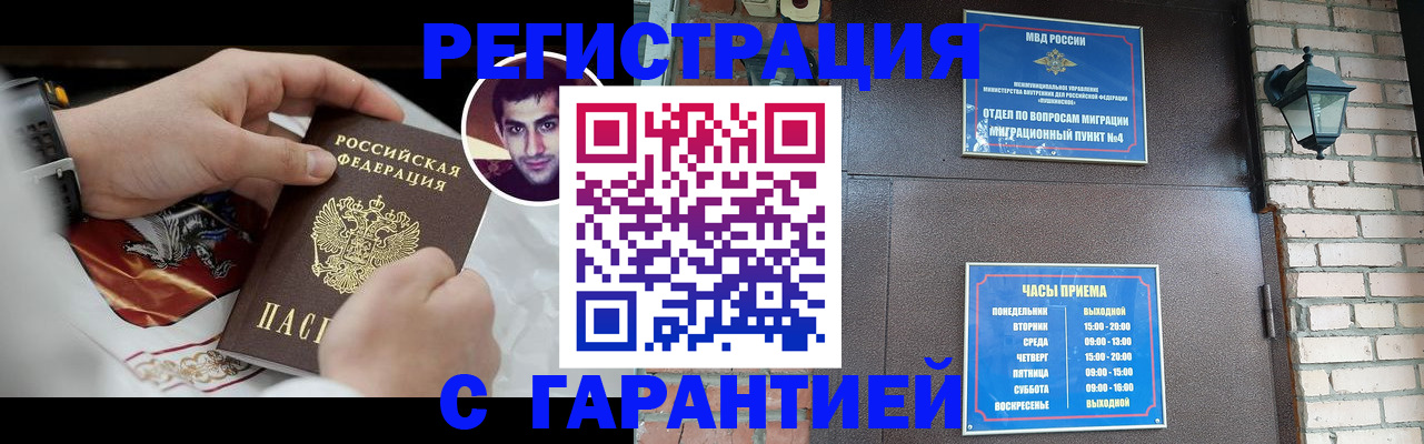 прописка регистрация в Козьмодемьянске