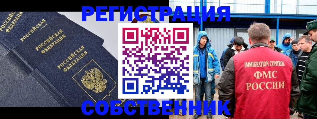 где прописаться в Козьмодемьянске