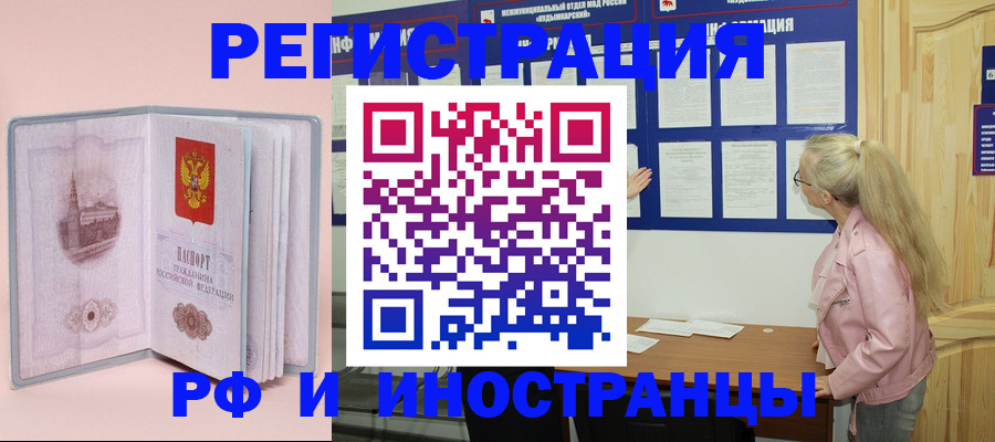 где прописаться в Козьмодемьянске