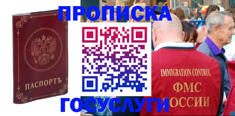 временная регистрация в квартире в Козьмодемьянске