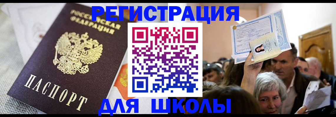 временная регистрация недорого в Козьмодемьянске